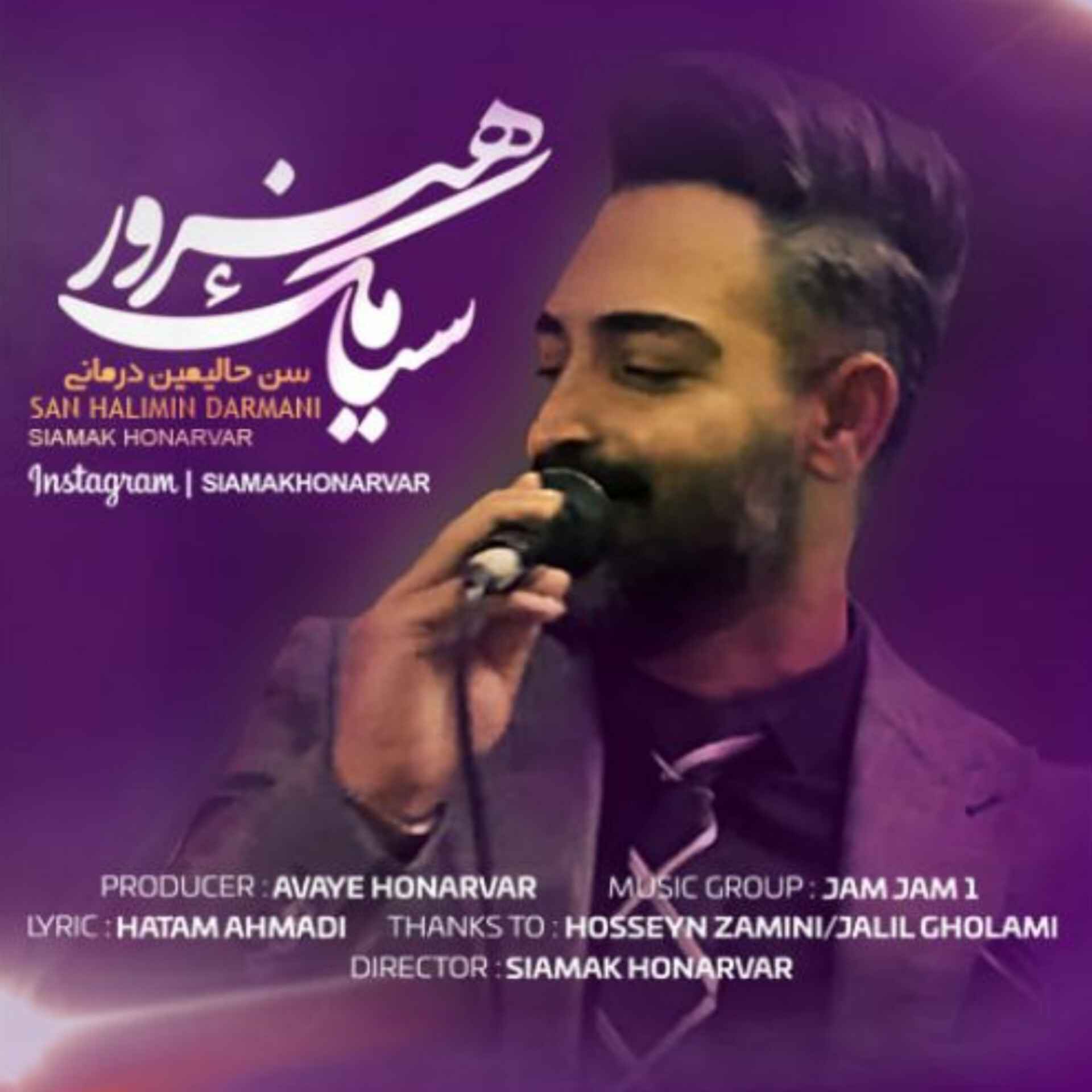 آهنگ جدید سیامک هنرور سن حالیمین درمانی
